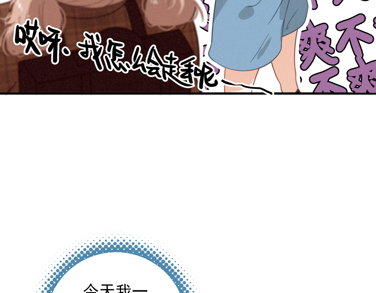 第3话 逃跑进行时！ 第 118 页