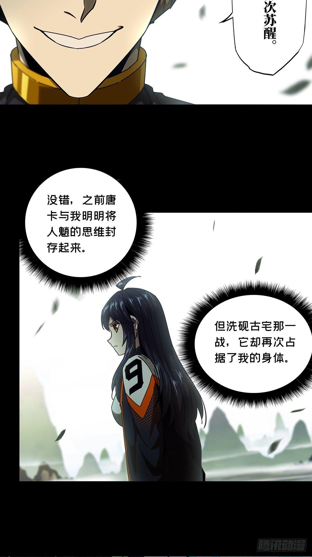 第九十九章/赐教中 第 20 页