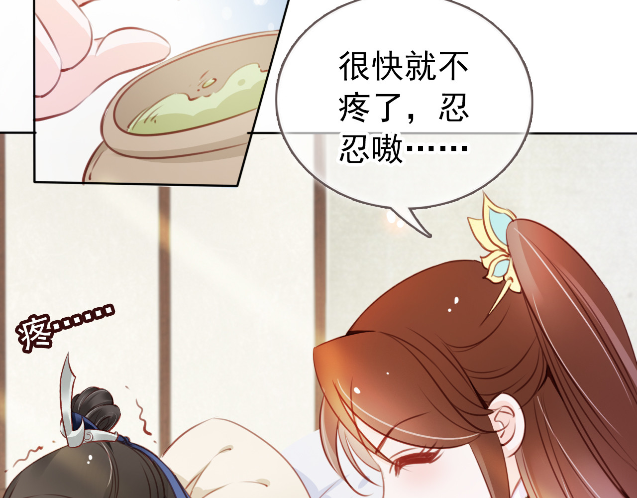 045 想看你穿女装 第 44 页