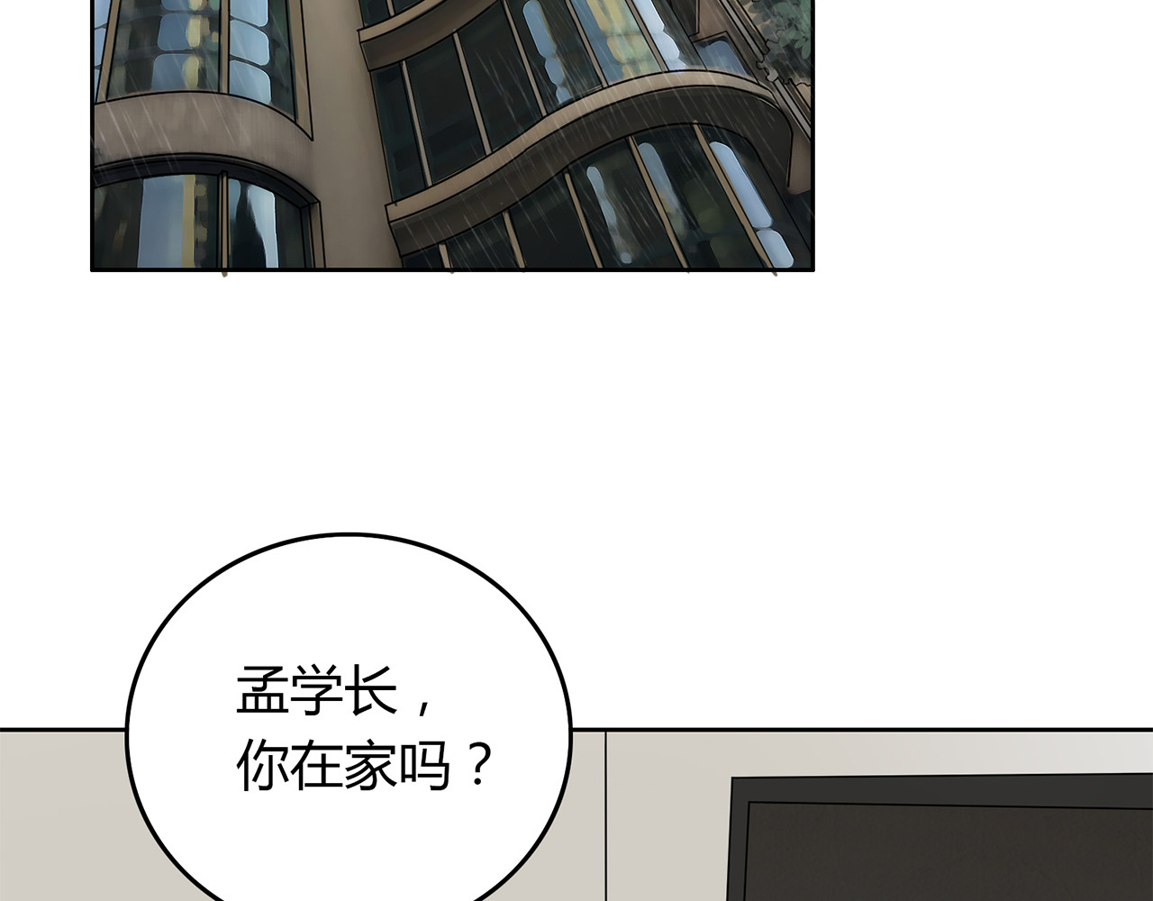 第7话 她也背叛了你 第 12 页