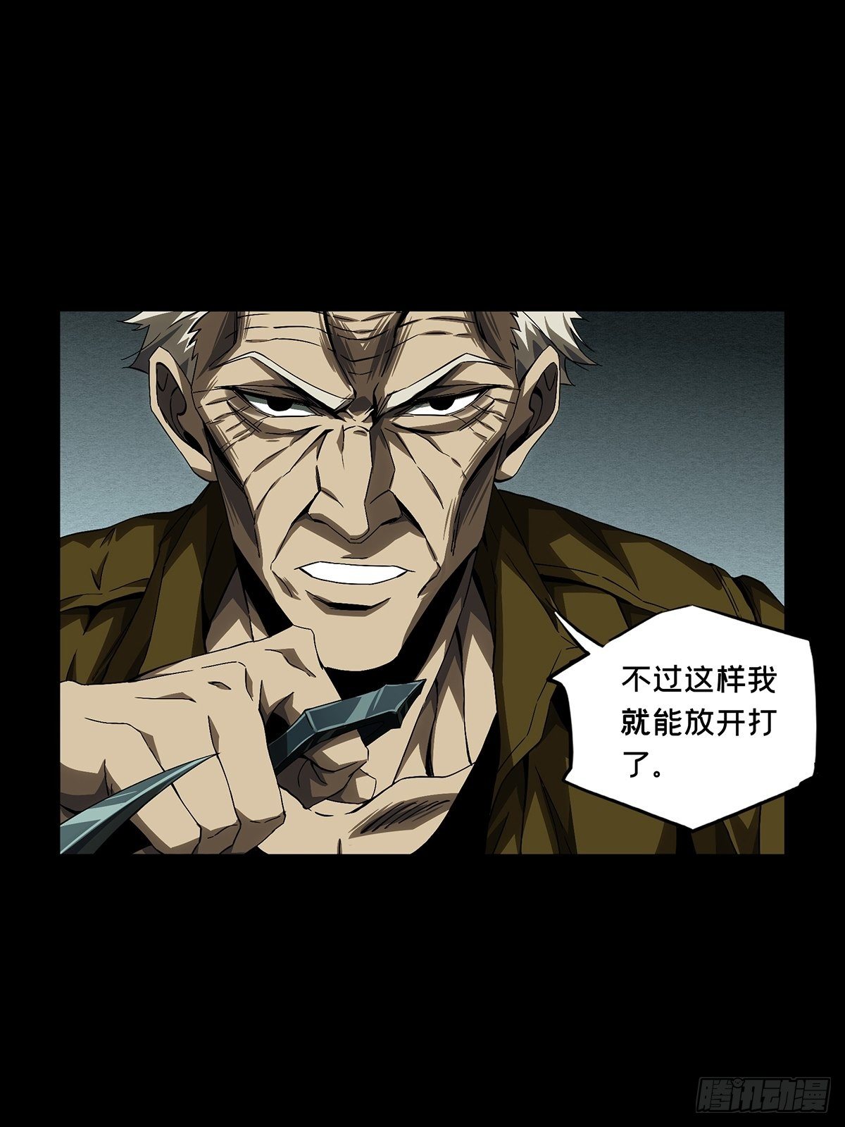 第一百四十一章/你是谁中 第 4 页