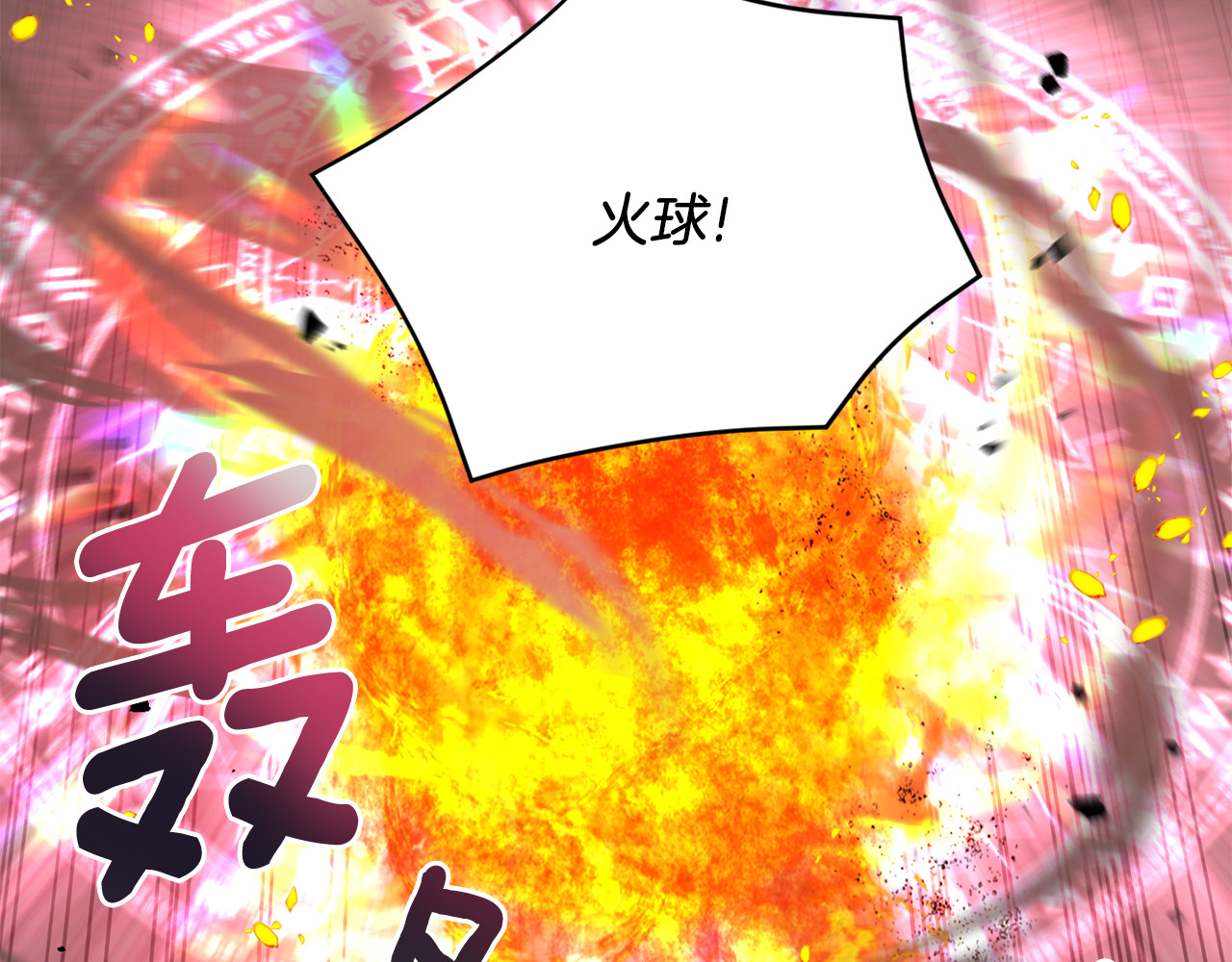 第54话 这个疯子 第 54 页