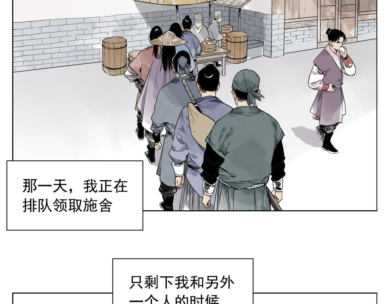 第28话 寒冬期 第 32 页