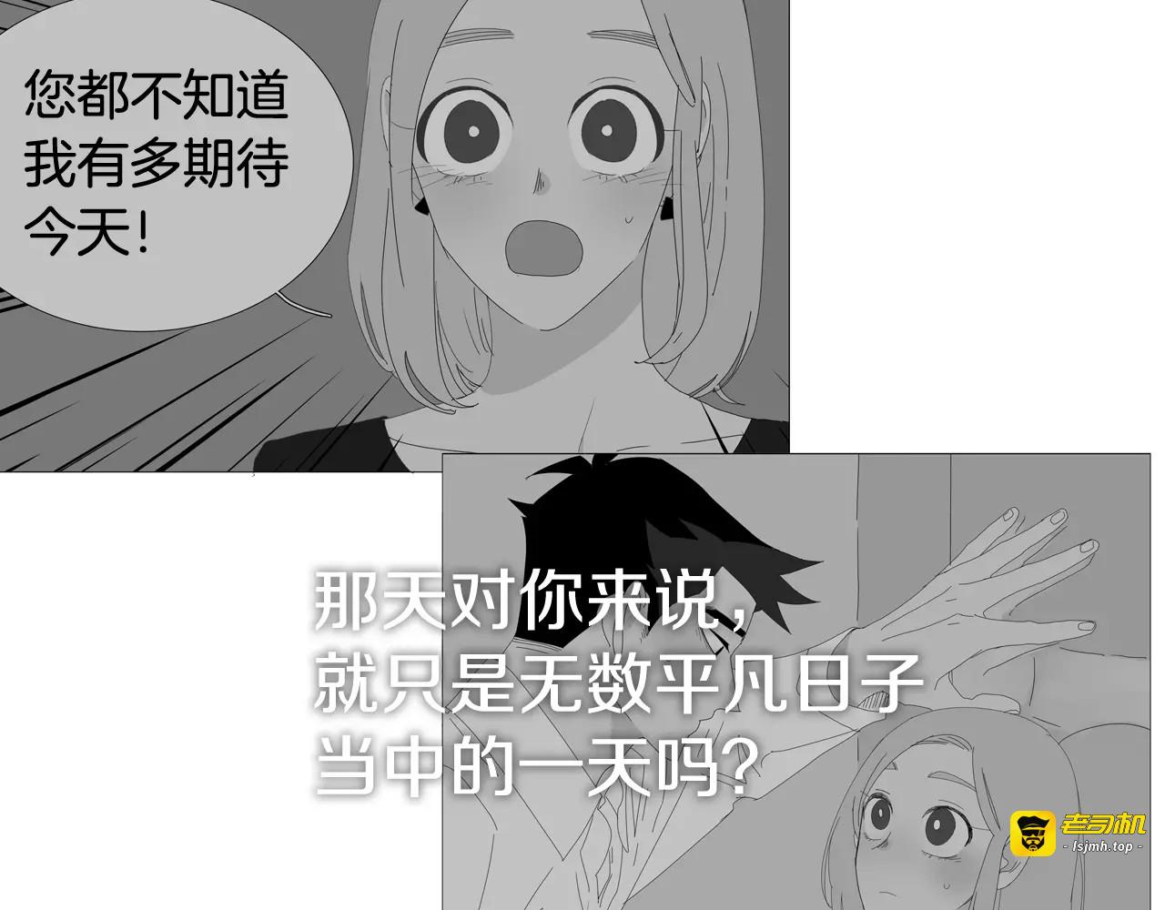 第26话 好可爱 第 53 页