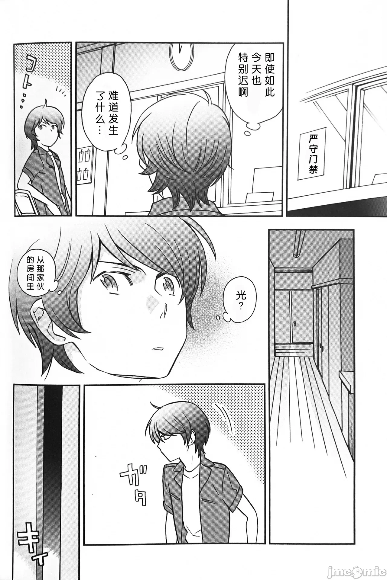 第一话 第 22 页