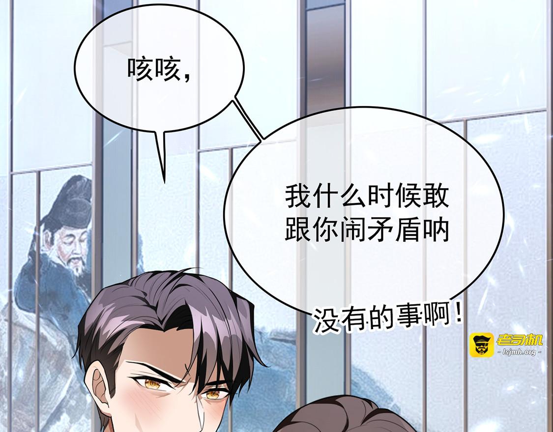 第145话 她是谁？ 第 17 页