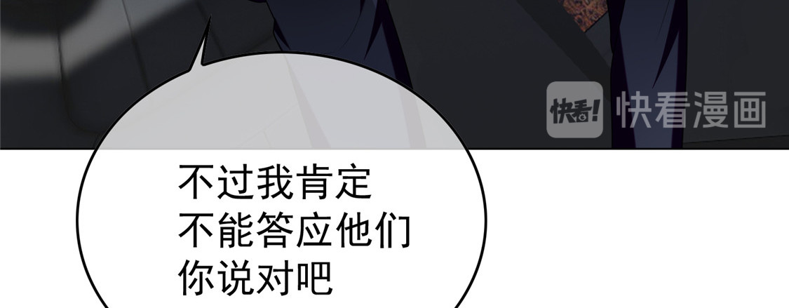 第115话 我是天才 第 86 页