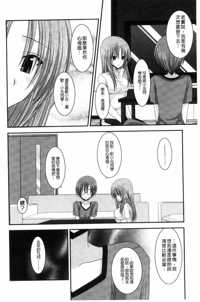 第1话 第 166 页