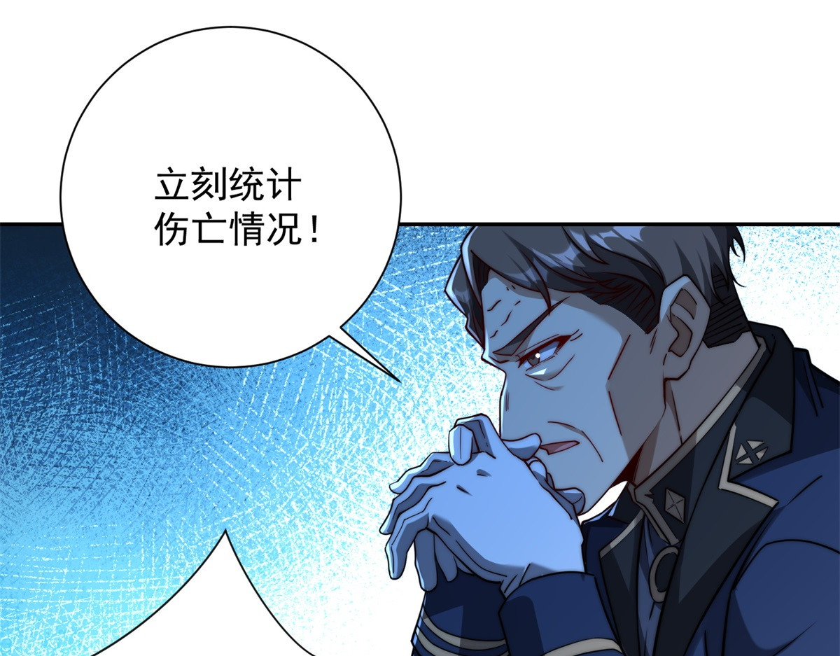 第24话 黑暗变异的完全体！ 第 74 页