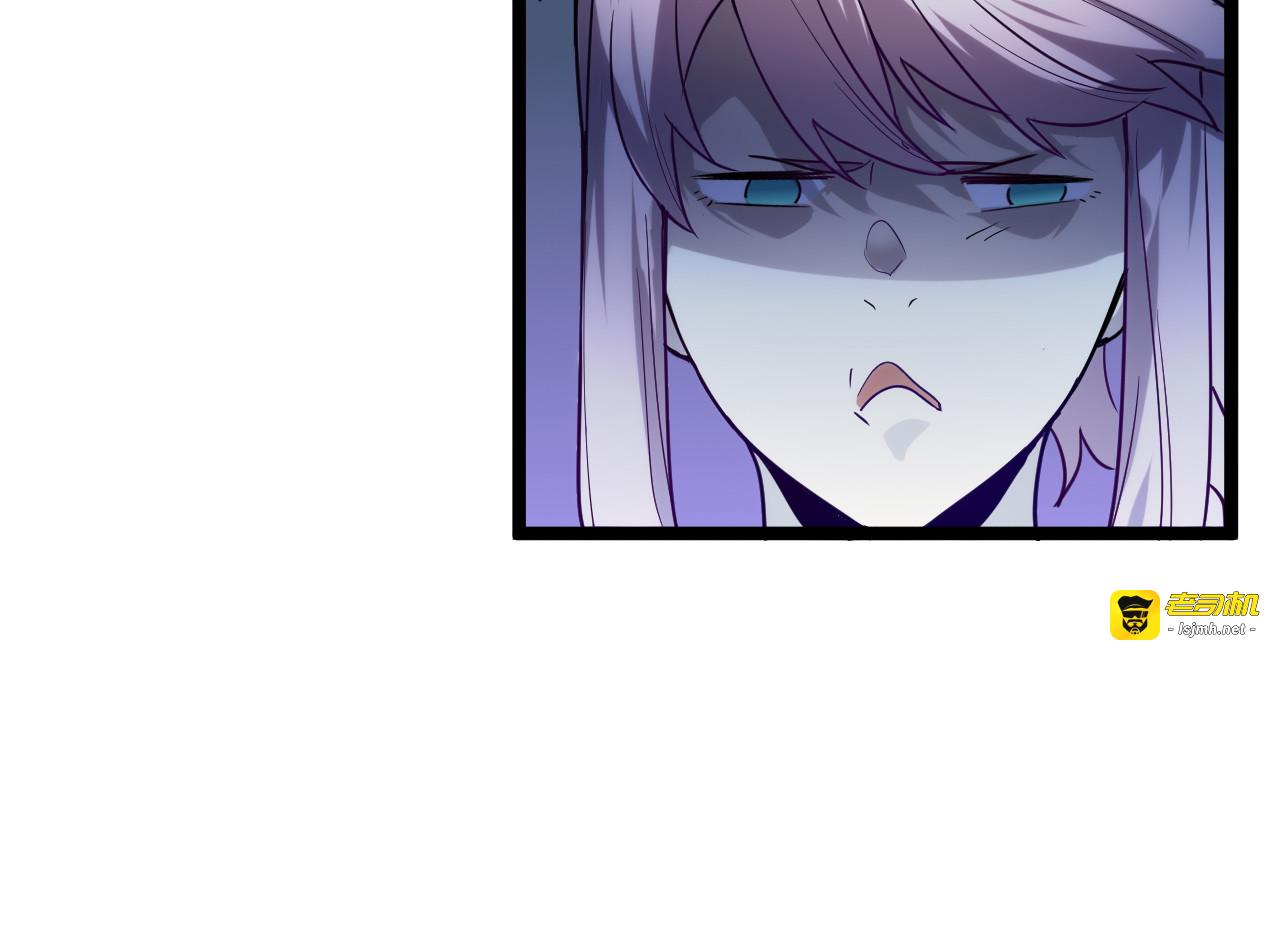 第010话 星陨剑的共鸣 第 93 页