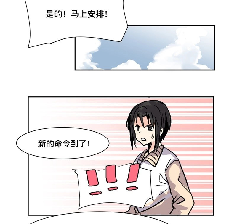第27话 世界重置06 第 12 页