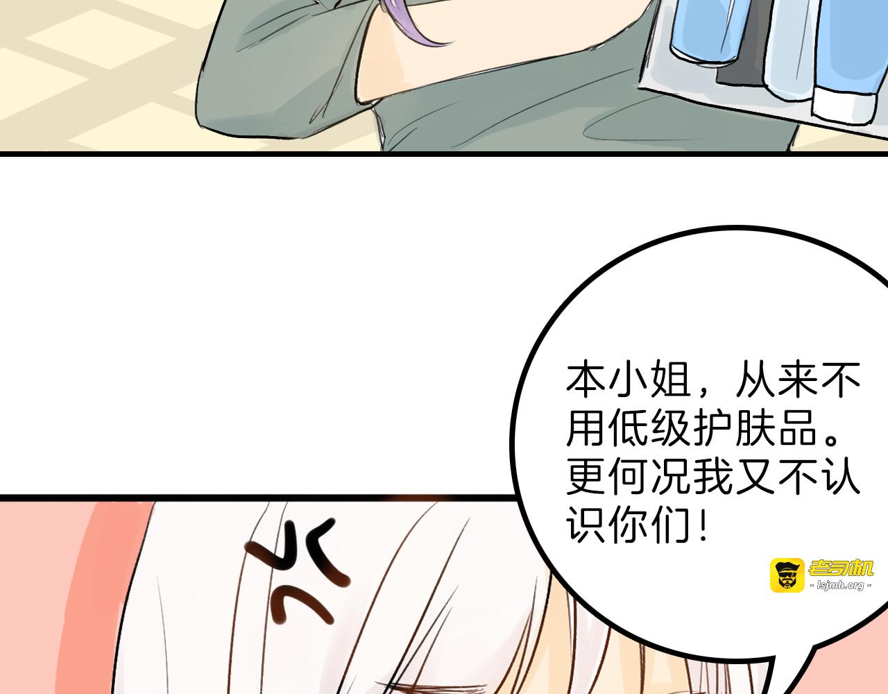 第4话 晚礼服 第 7 页