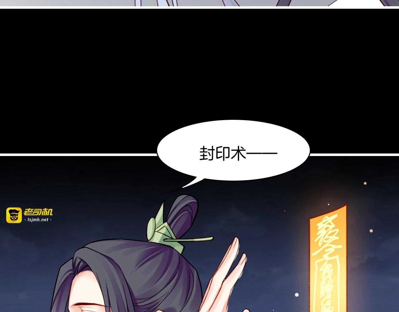 第53话  物我皆忘，一世无忧 第 227 页