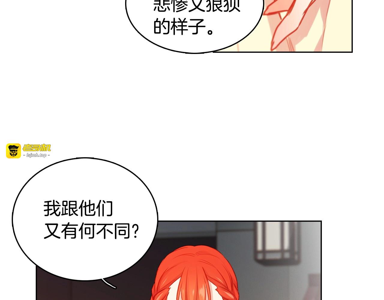 第78话 我就是卑贱的人! 第 79 页