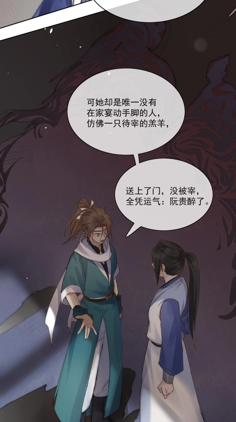 第27话 23 分析 第 20 页