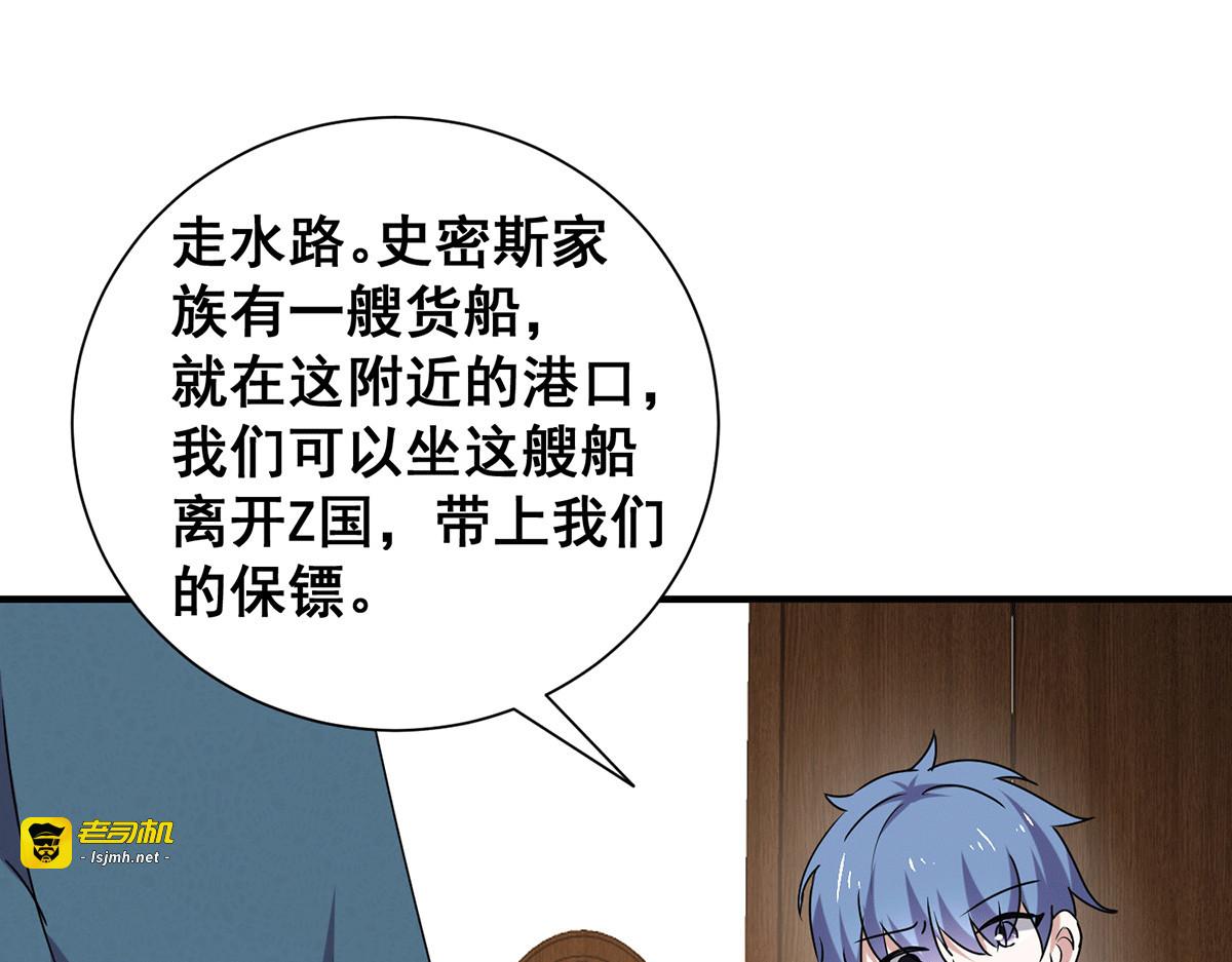 第241话 危在旦夕 第 29 页