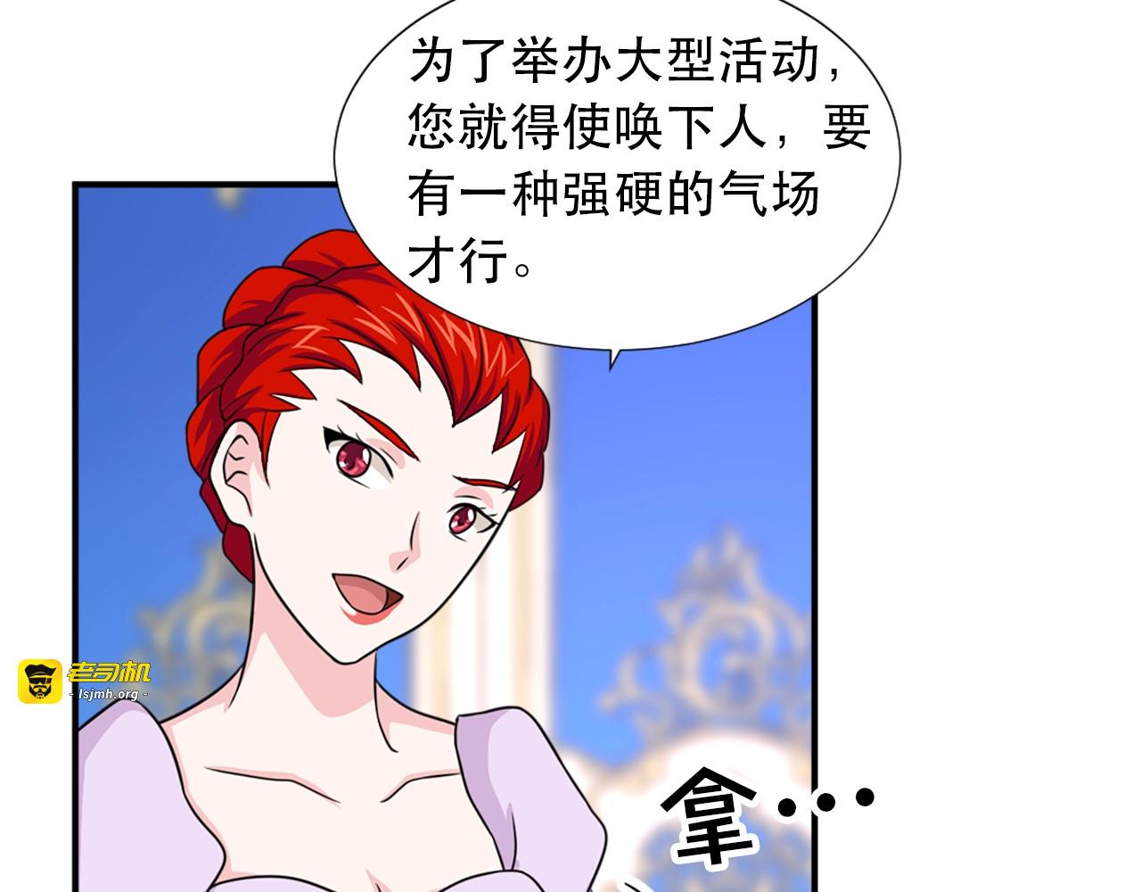第57话 撒野😡 第 77 页
