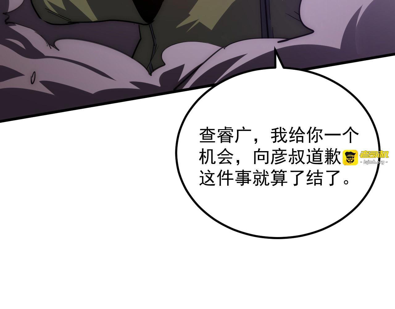 201 暴揍跳梁小丑 第 17 页