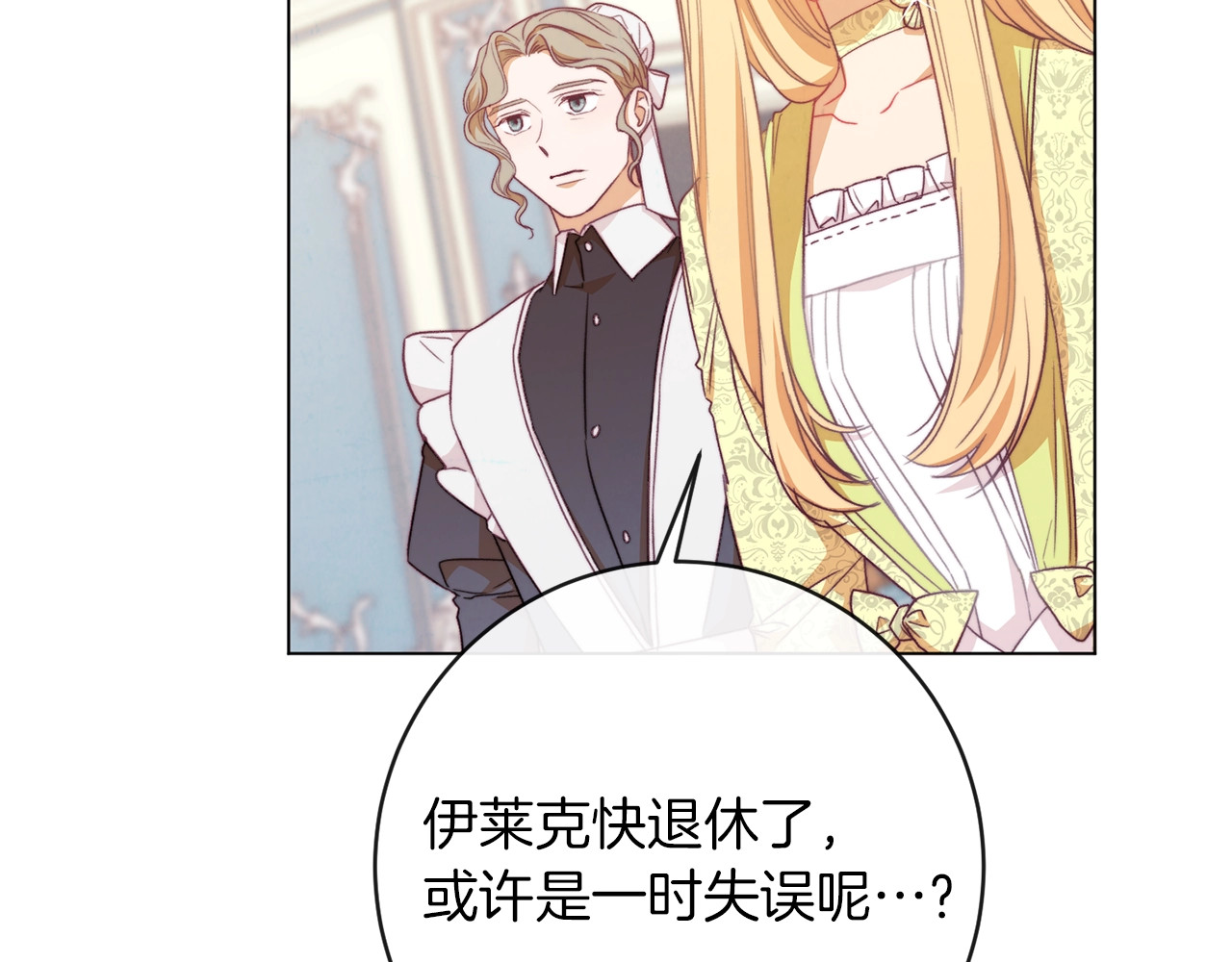 第14话 姐妹杠上了 第 194 页
