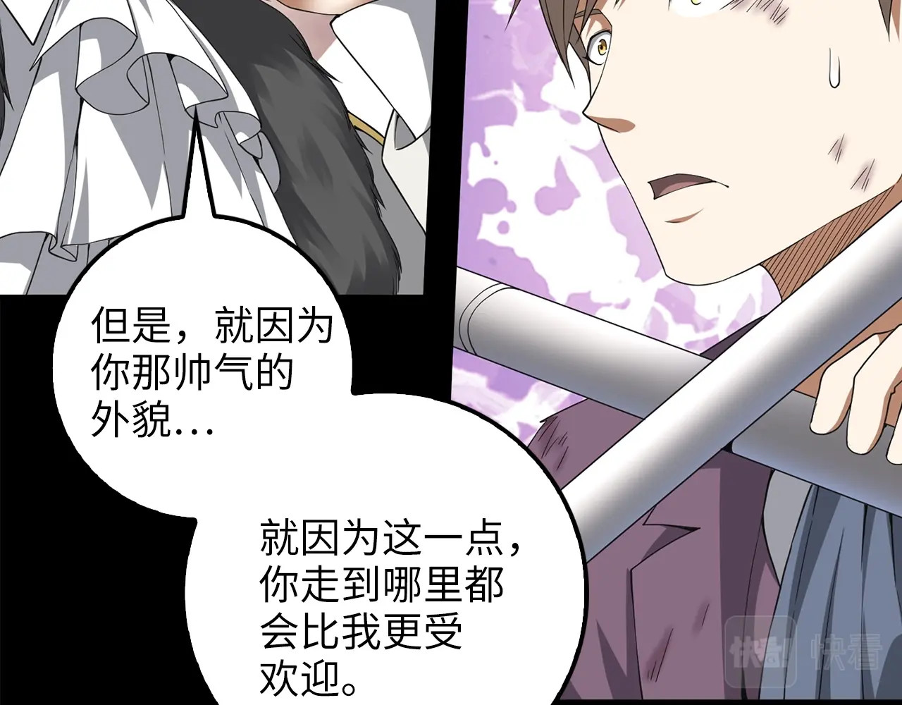 第36话 必杀 第 54 页