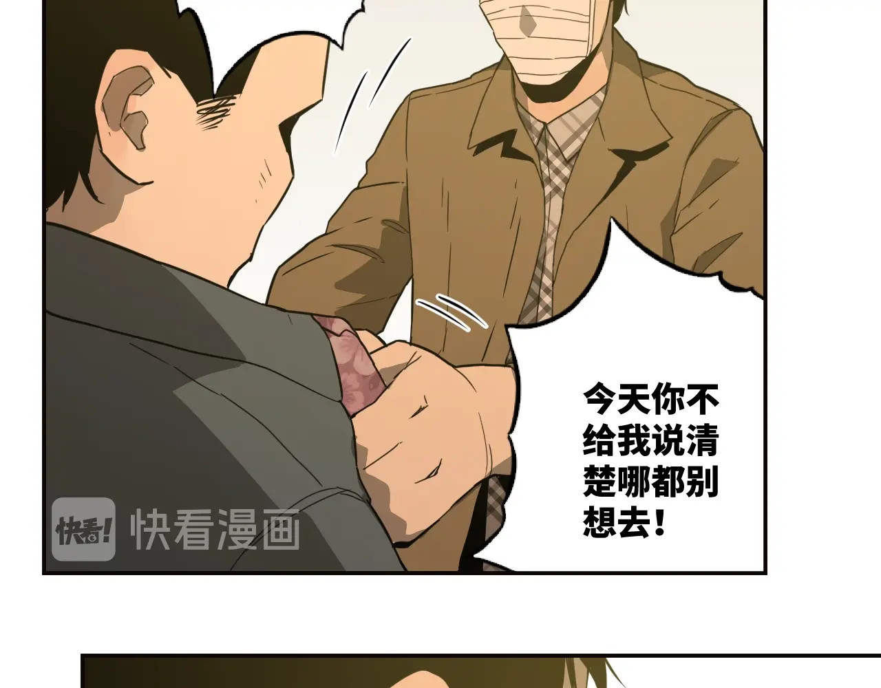 第9话 赌徒！ 第 28 页
