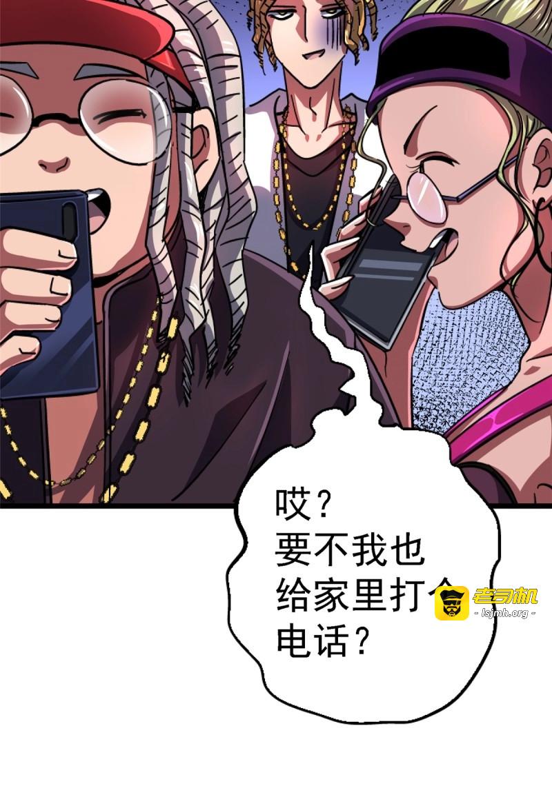 第71话 68.来自深渊 第 51 页