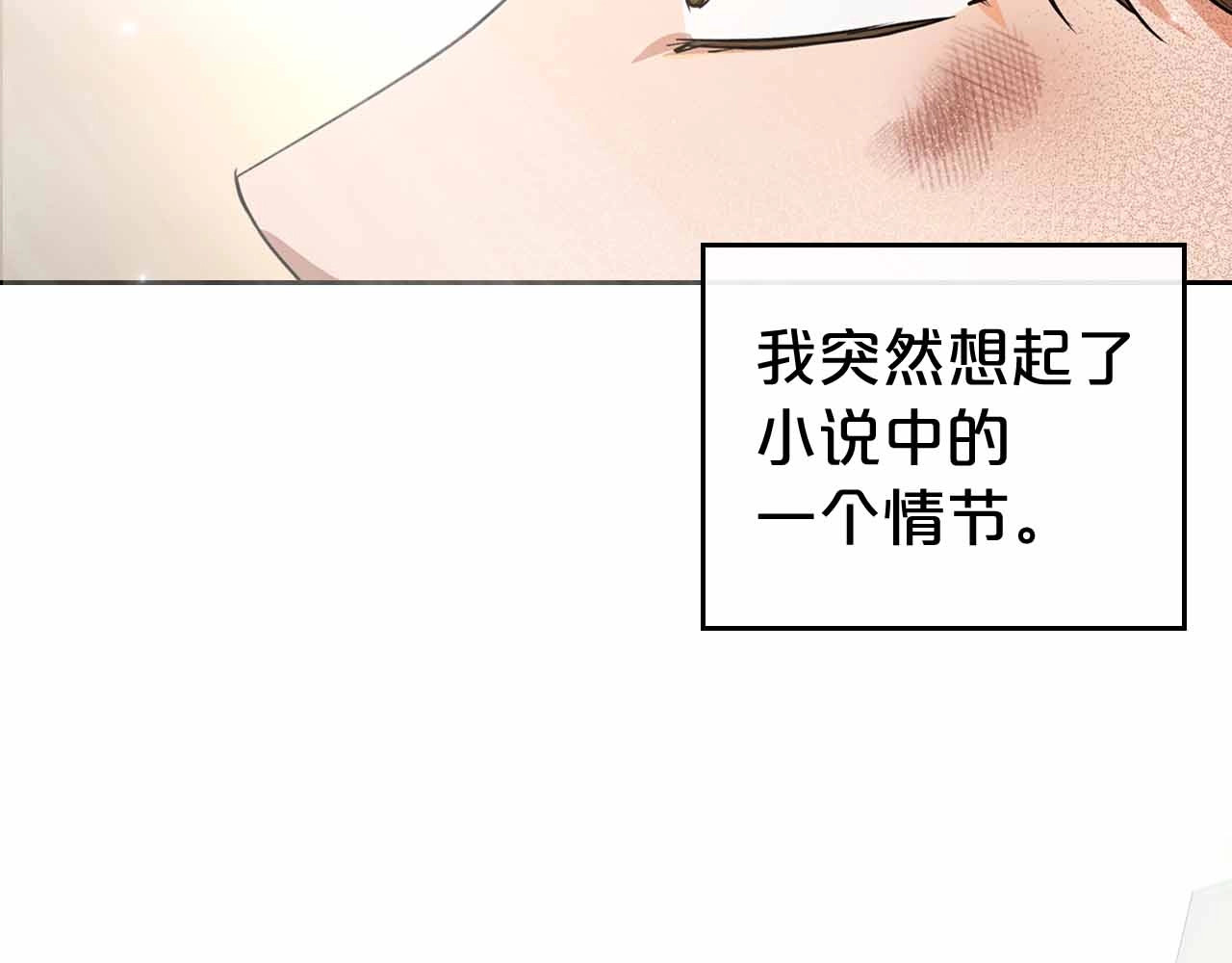 第18话 骑士的忠诚 第 76 页