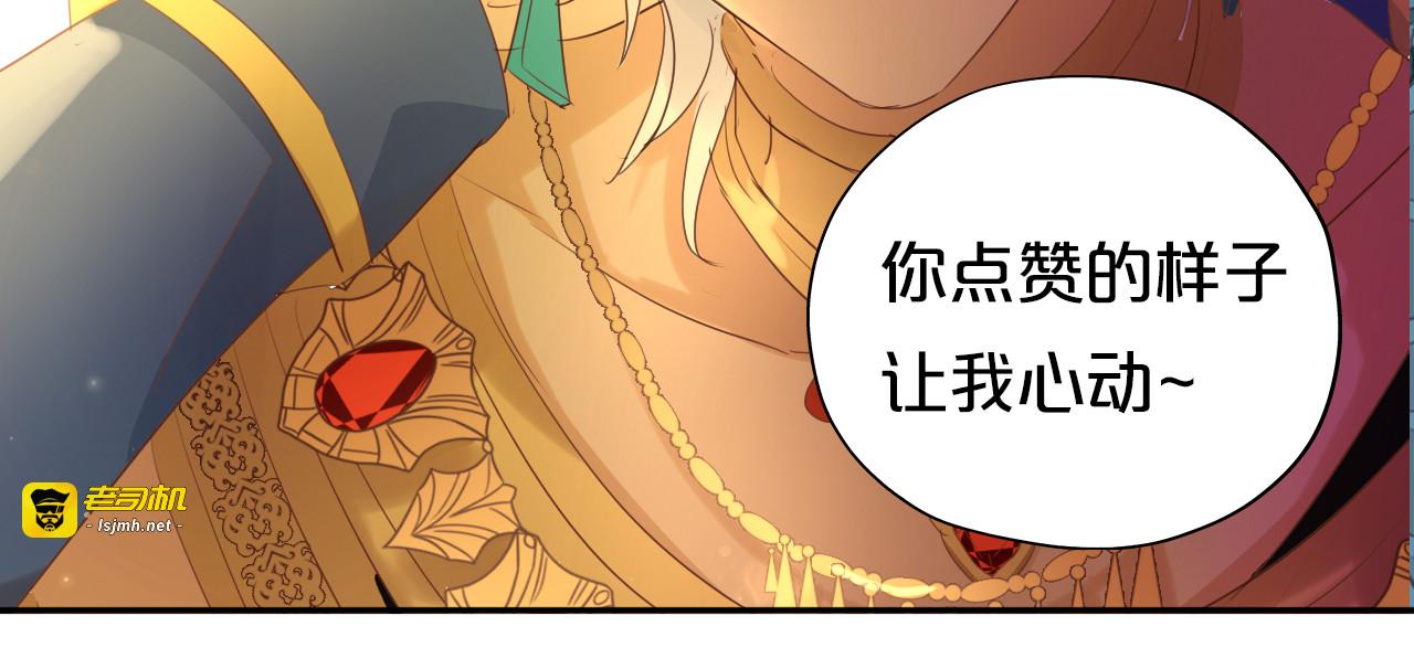 第45话 陷阱 第 117 页