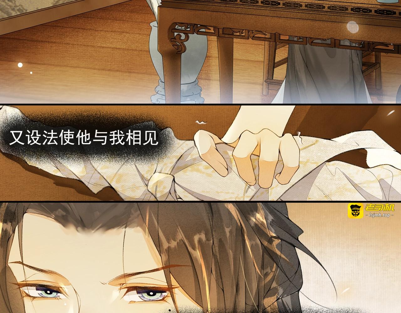 第37话 辟邪的疑惑 第 53 页