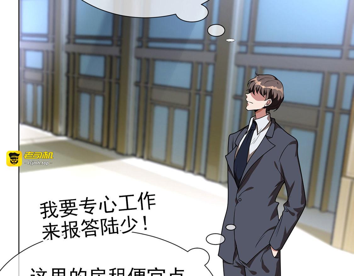 第106话 刹车 第 195 页