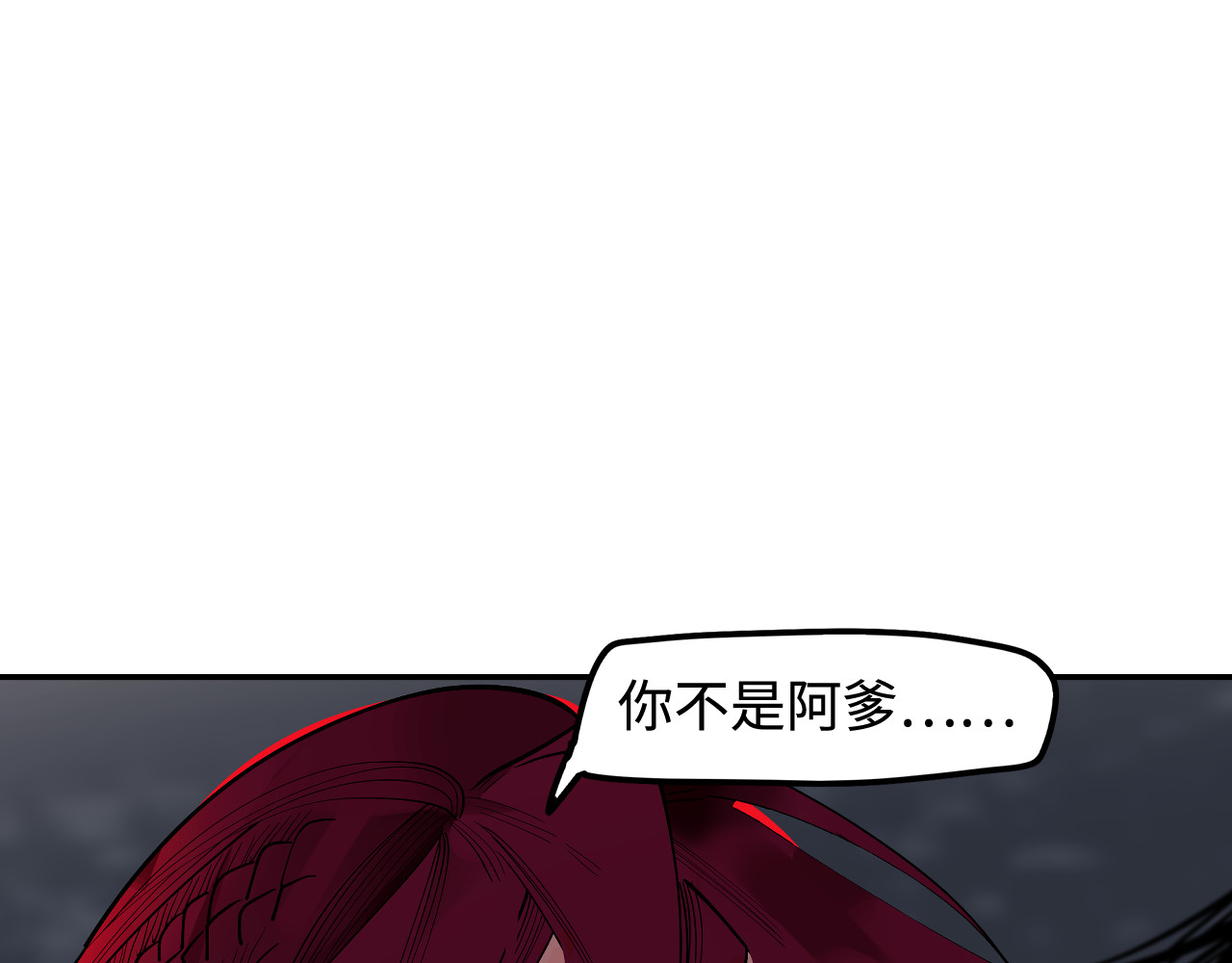 第49话 无法言说的恐惧 第 22 页