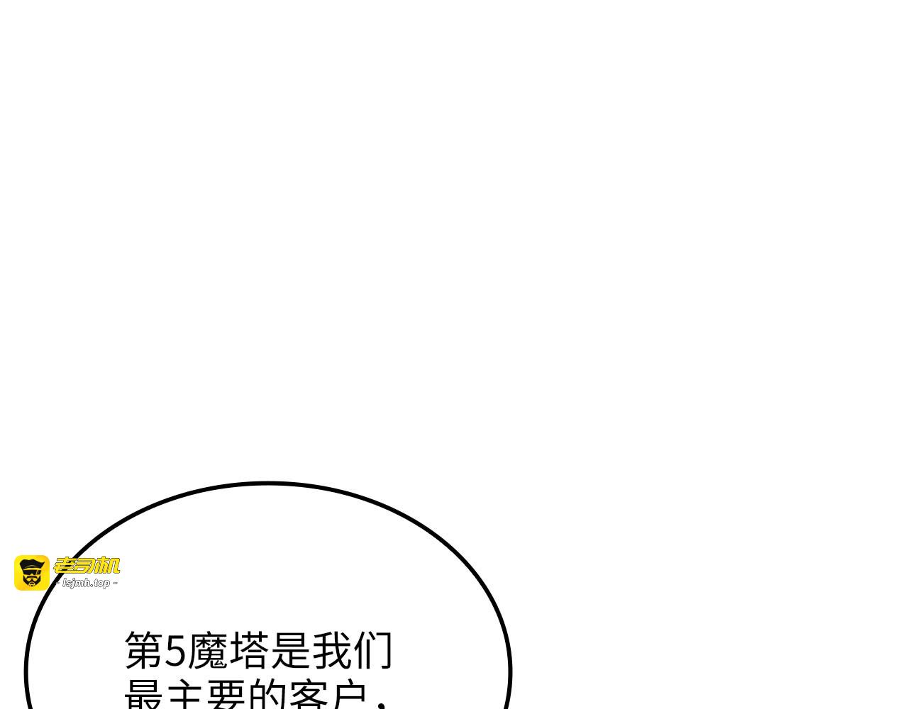 第176话 追求永生 第 33 页