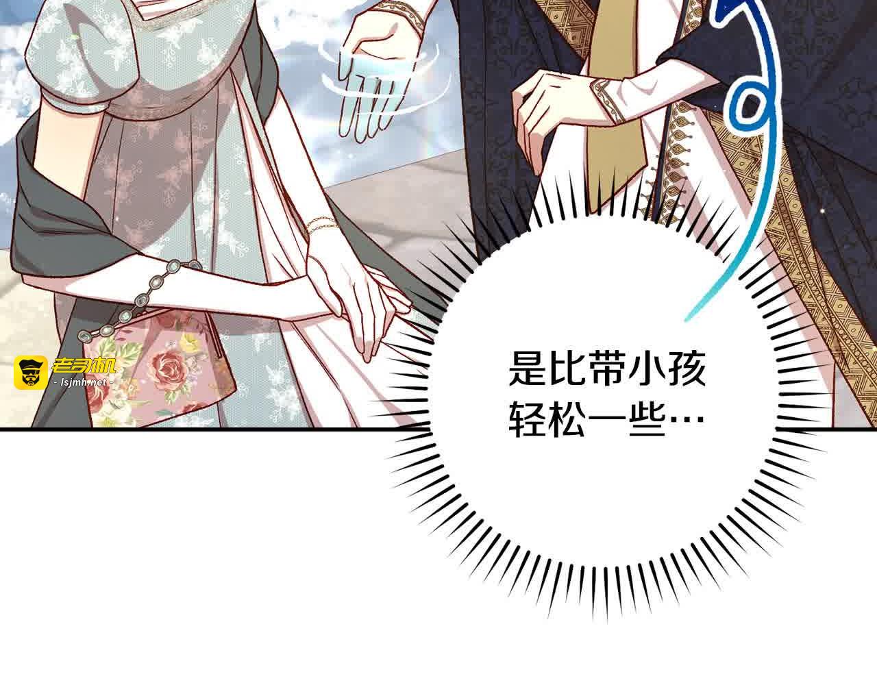 第103话 大魔法师开窍了！ 第 73 页