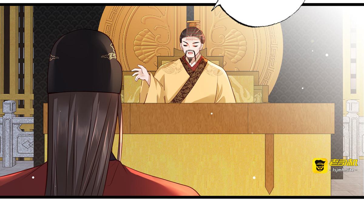 第90话 这天怕是要变了 第 15 页