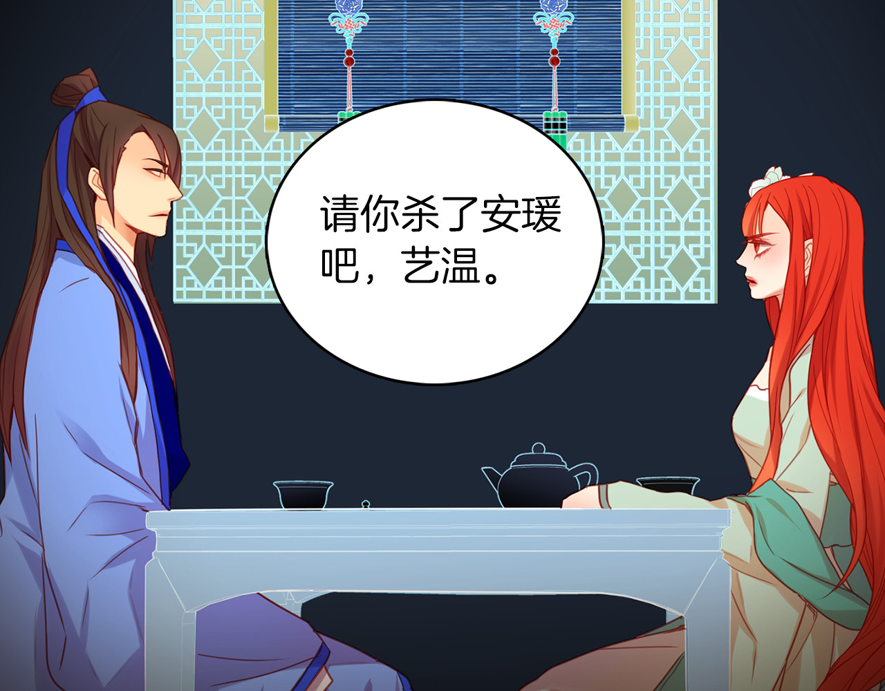 第54话 偷情 第 46 页