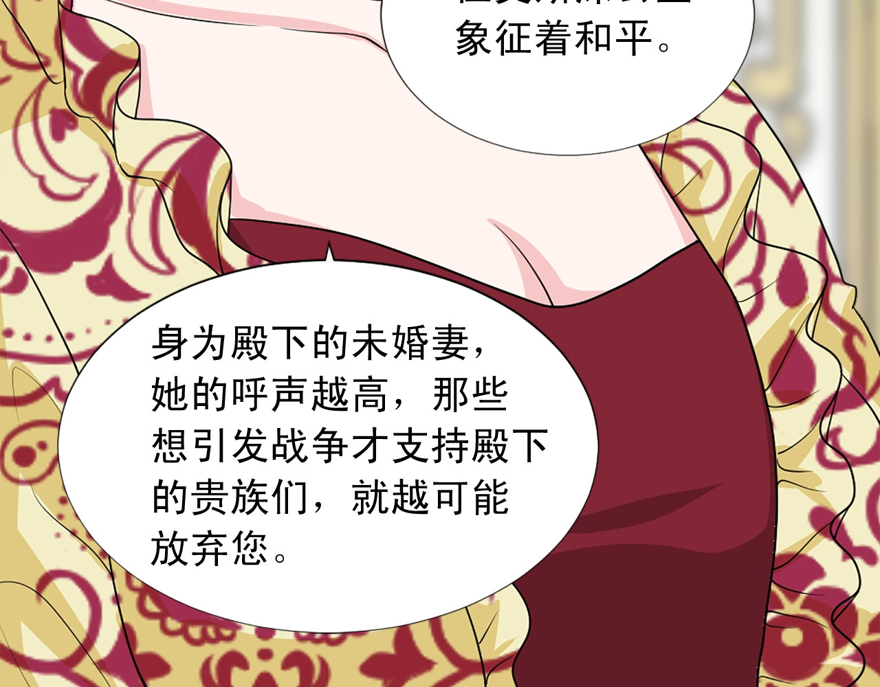 第51话 郊游去！ 第 90 页