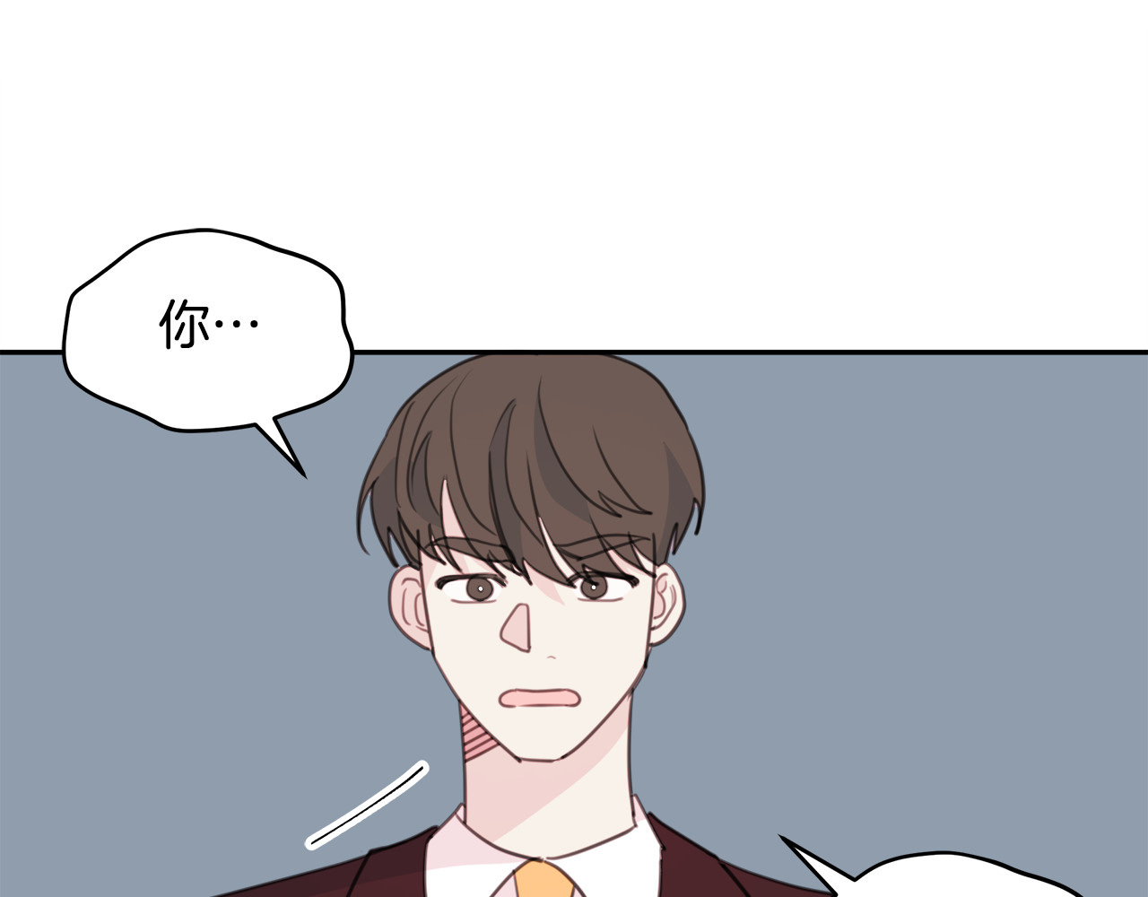 第47话 只是工作关系 第 72 页