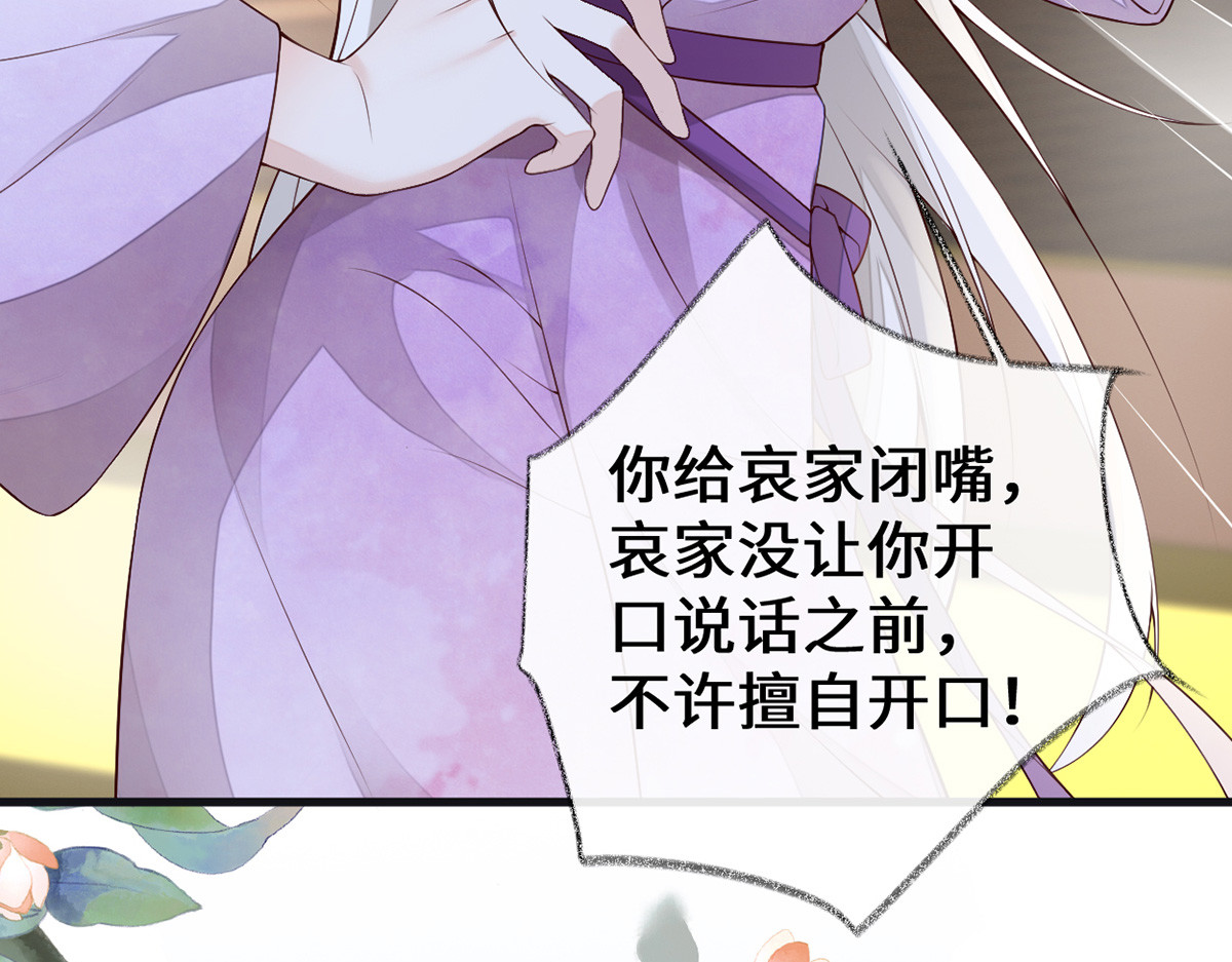 第88话 交心 第 72 页