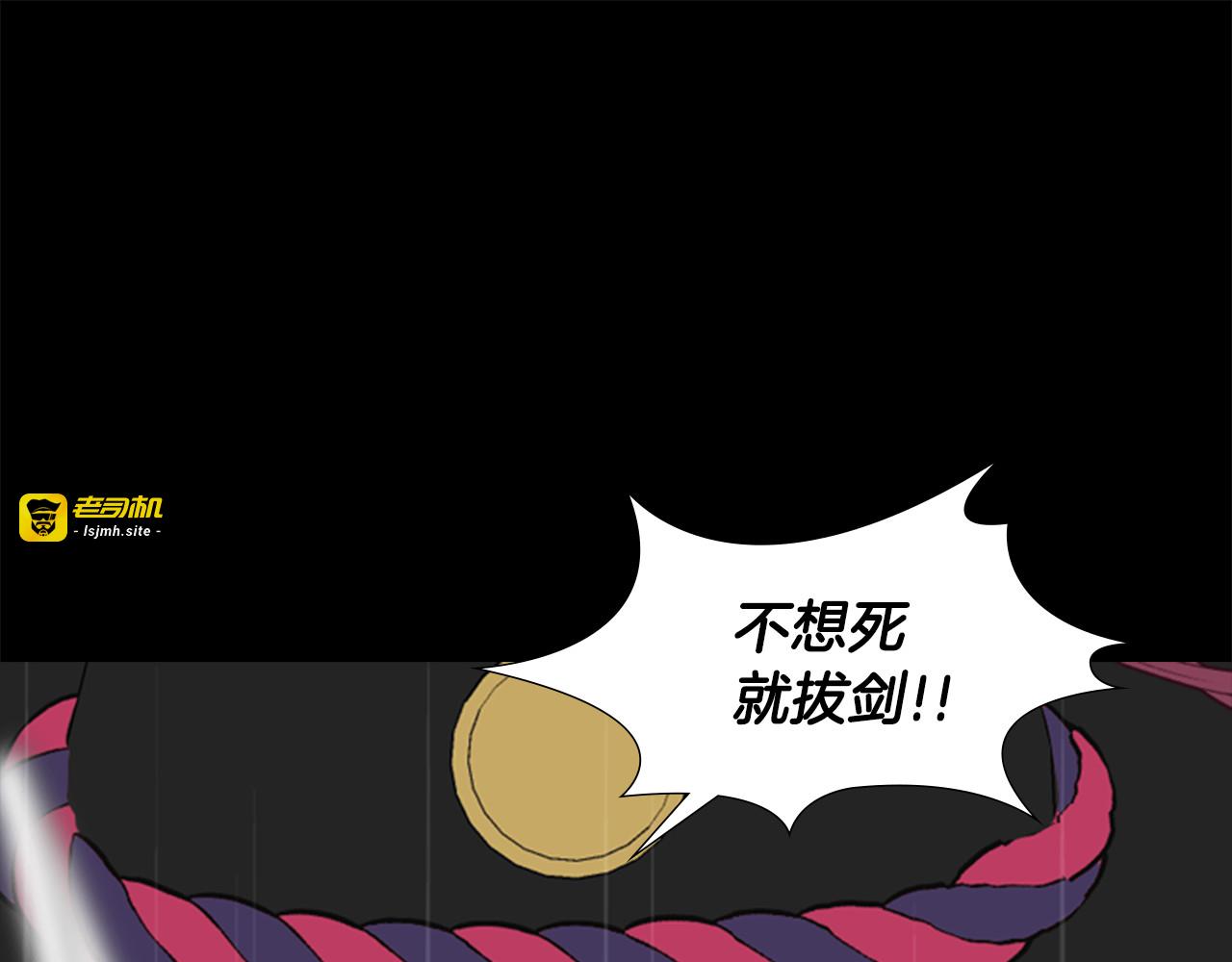 第18话 不哭 第 31 页