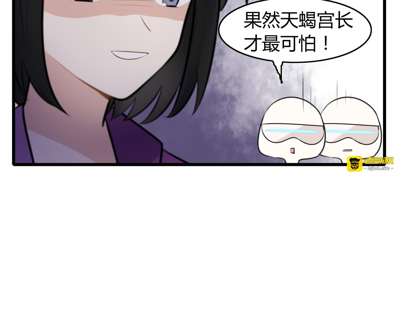 番外篇01 十二星座番外篇小剧场 第 31 页