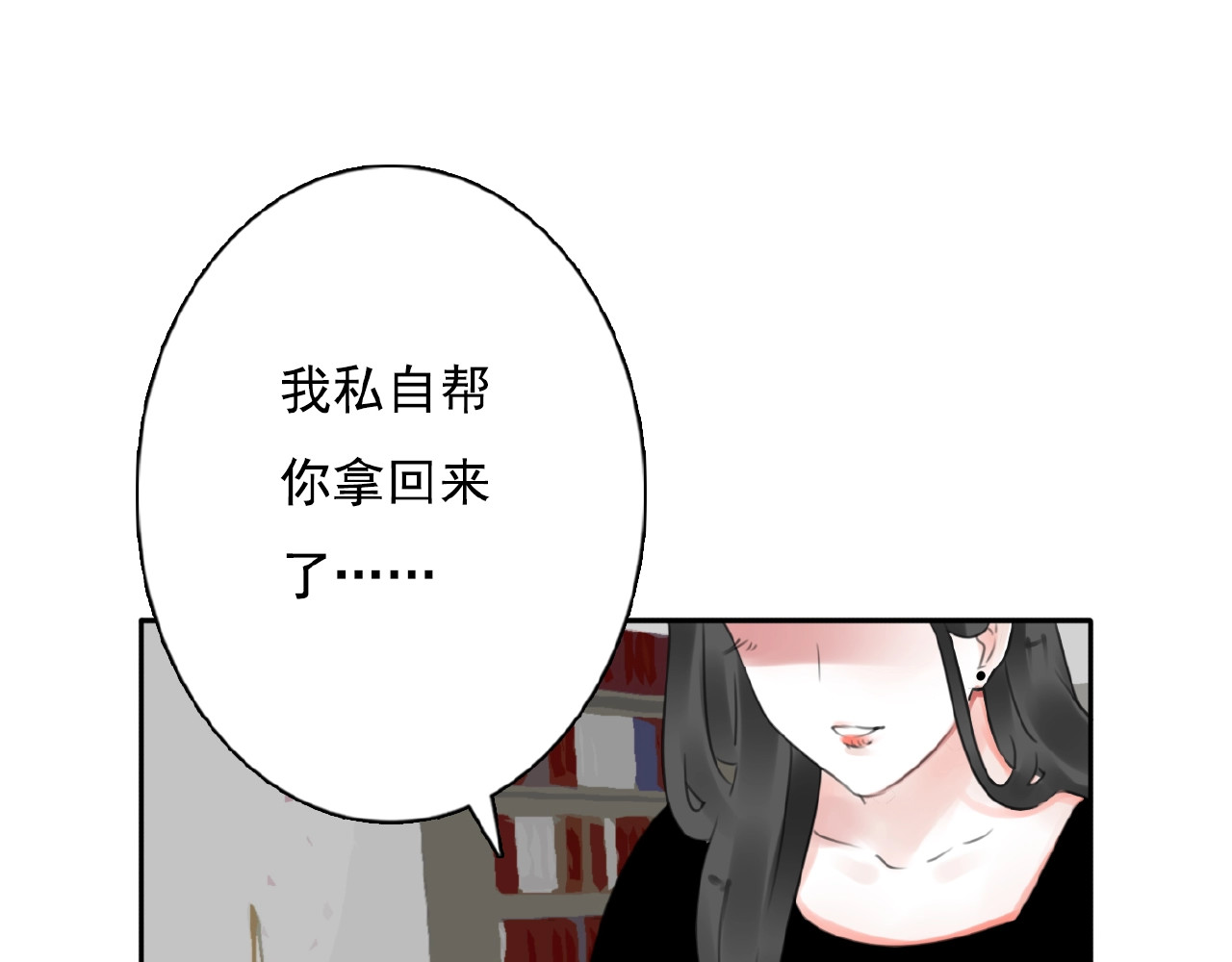 第23话 竟然是他？！ 第 12 页