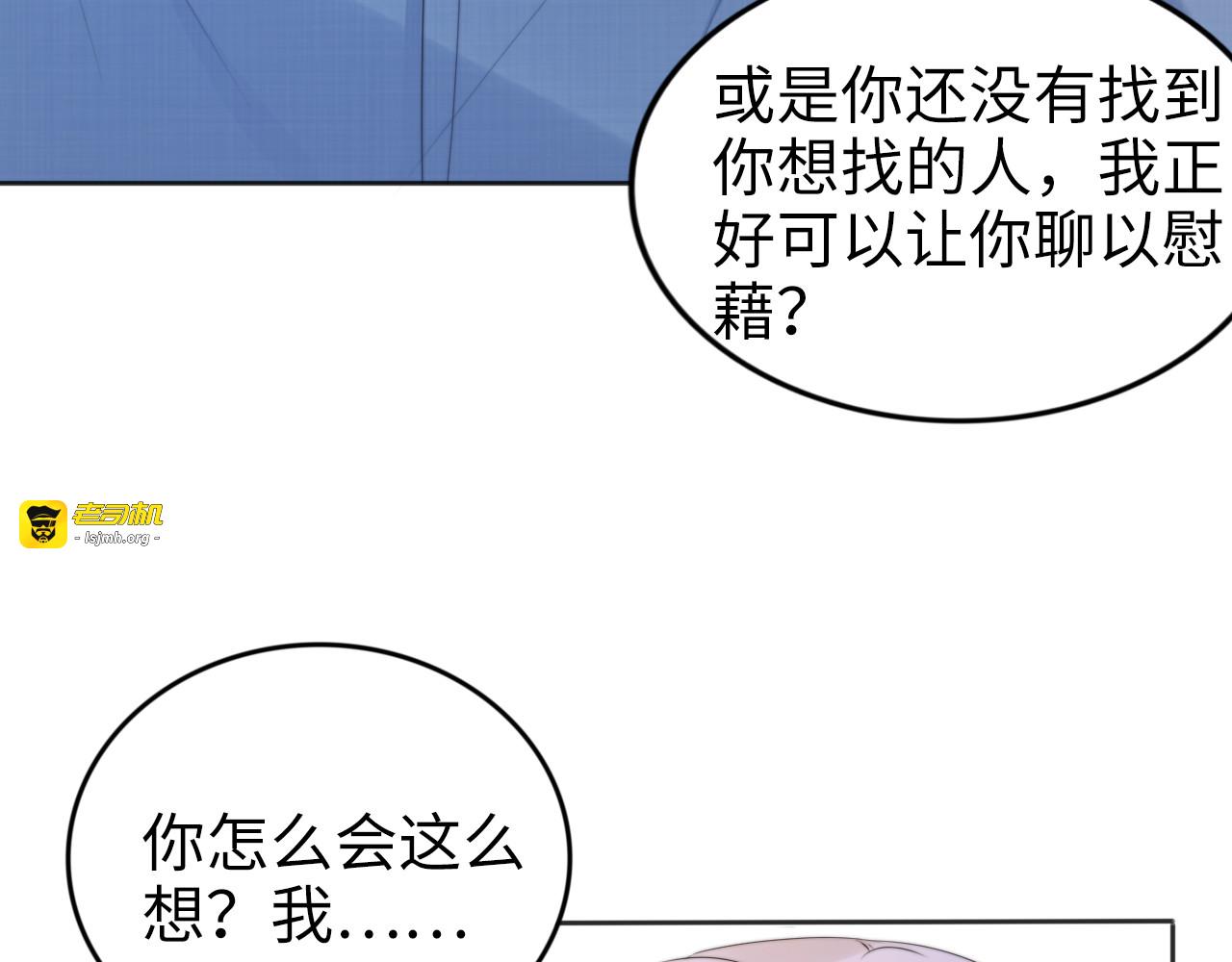 第207话 路浅的反击 第 81 页