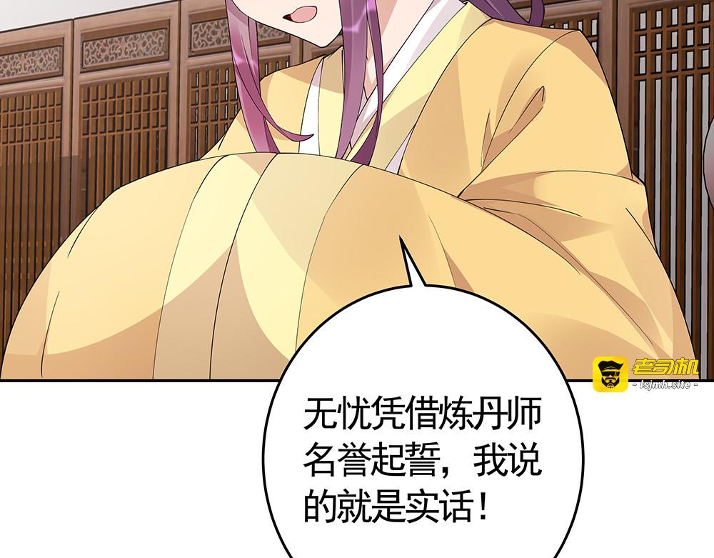第66话 天谴病 第 23 页