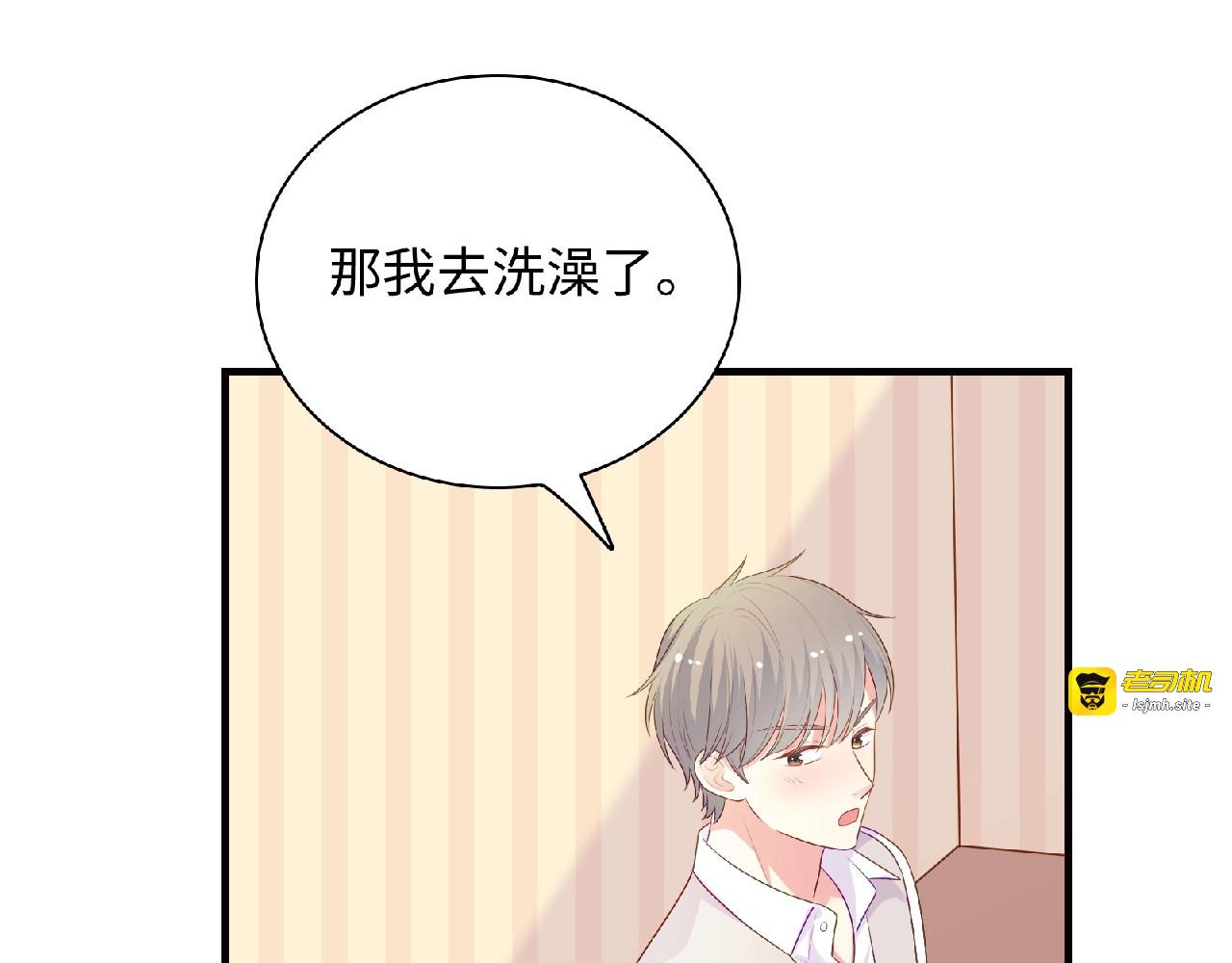 第91话 你准备好了吗？ 第 69 页