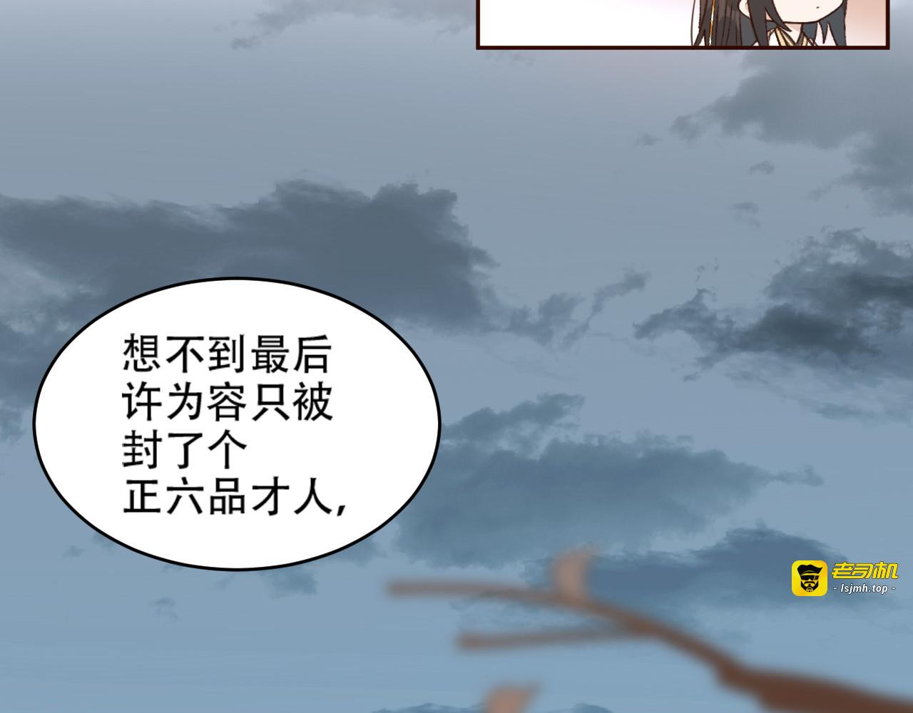 第26话 许为容入宫 第 39 页
