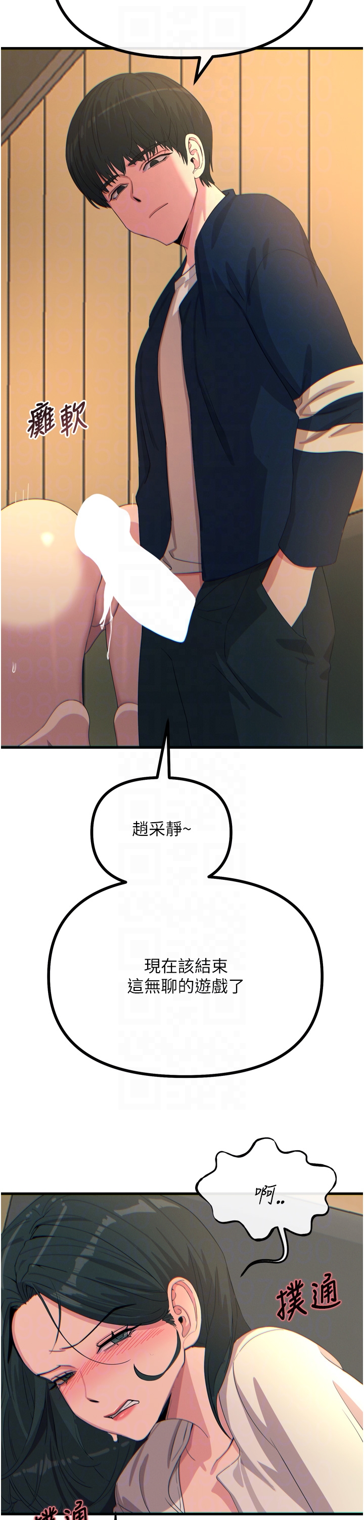 第31话 - 拍下女偶像不雅照 第 22 页