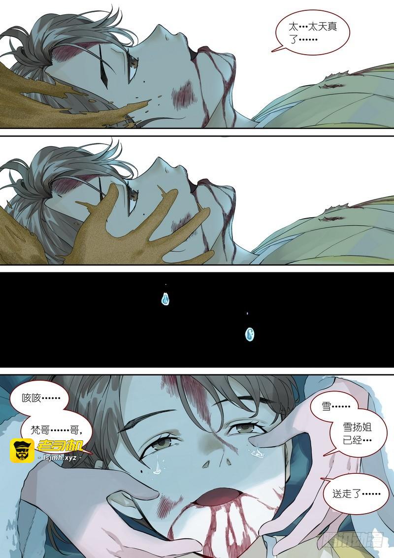 总359·无题 第 5 页