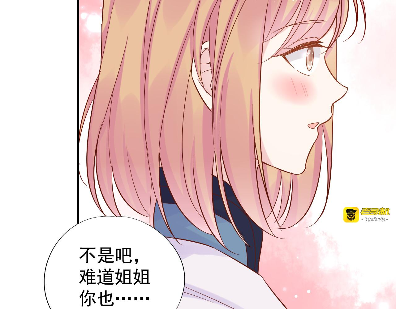 神之左手篇第26话 道别 第 73 页