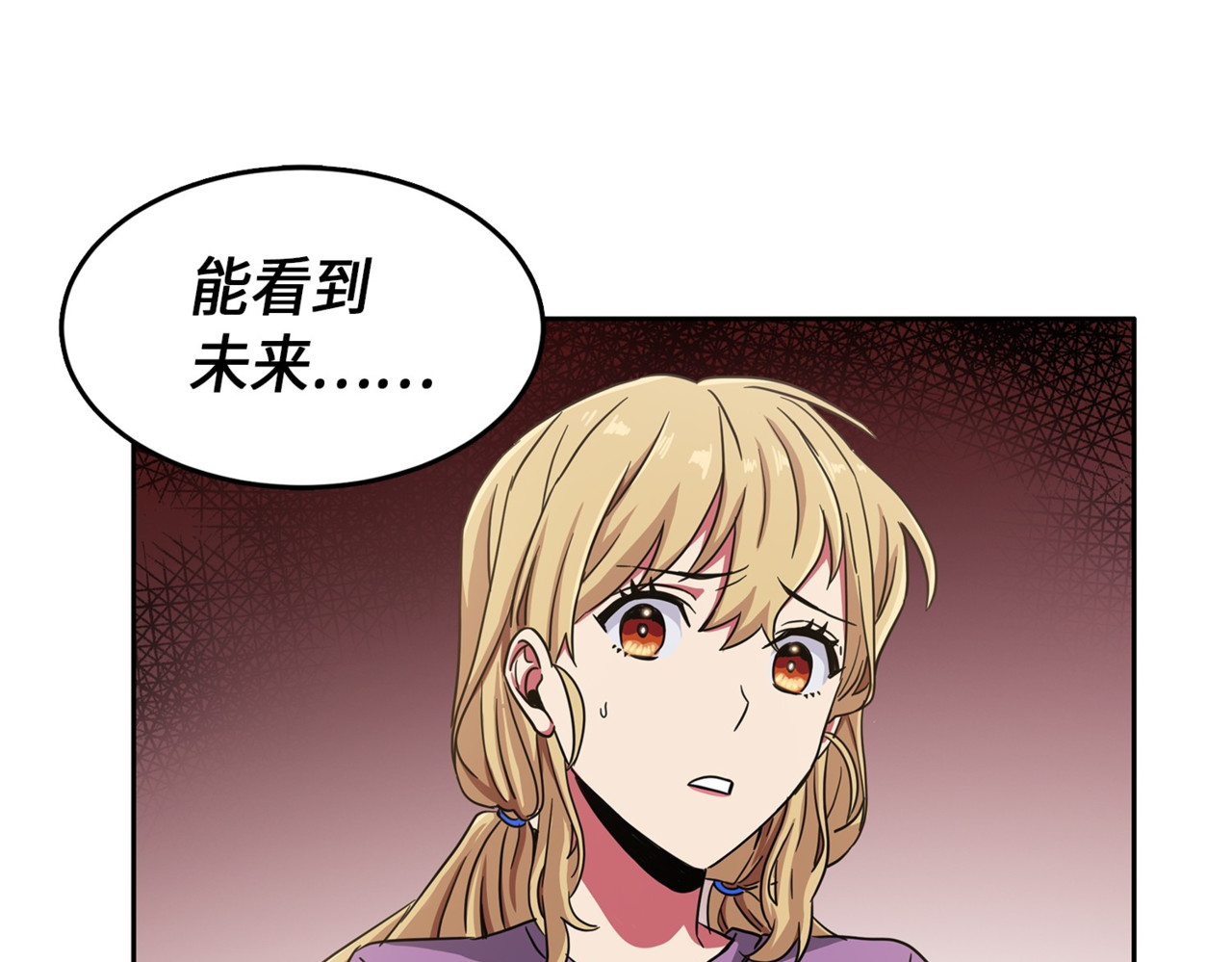 未来记 第 72 页