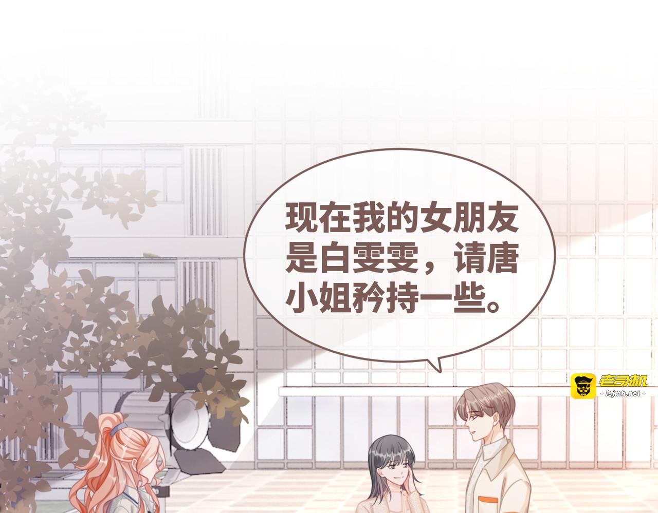 第90话 舆论战 第 97 页